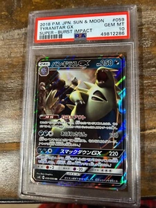 Pokemon 2018 Japanese Sun Moon TYRANITAR GX Super Burst Impact #059 PSA 10 Gem - Picture 1 of 2