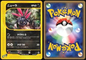 SNEASEL 069/087 E SERIES E3 WIND FROM THE SEA POKEMON JAPANESE COMMON 2002 MP - Picture 1 of 1