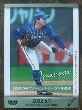Shota Imanaga - 2022 BBM Fusion - Yokohama DeNa Baystars - US Seller
