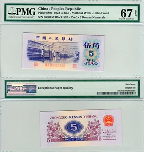 China 5 Jiao P#880c (1972) PMG 67 EPQ - Picture 1 of 3