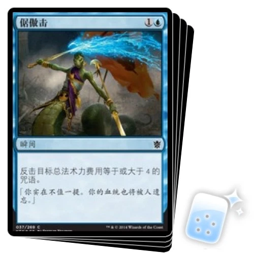 CHINESE DISDAINFUL STROKE X4 Khans Of Tarkir KTK Magic MTG MINT CARD - Image 1 of 1