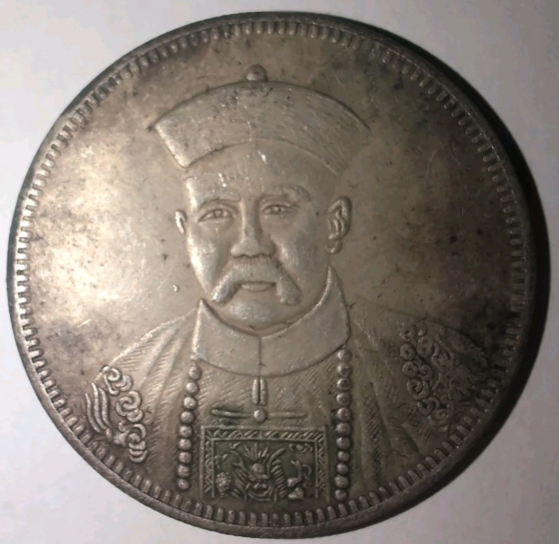 中華民国二十二年 壹圓 孫文 中国古銭 コレクション 銀貨 重量26.7g