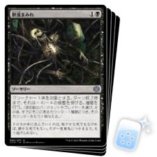 JAPANESE DROWN IN ICHOR X4 Phyrexia: All Will Be One ONE Magic MTG MINT CARD