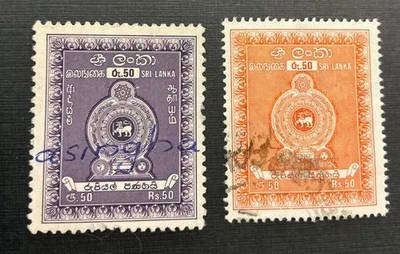 Sri Lanka Ceylon Postal Revenue Stamps (1984) - Image 1 of 3