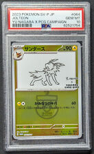 Pokemon 2023 Japanese Yu Nagaba Promo - Jolteon 064/SV-P Card - Gem Mint PSA 10