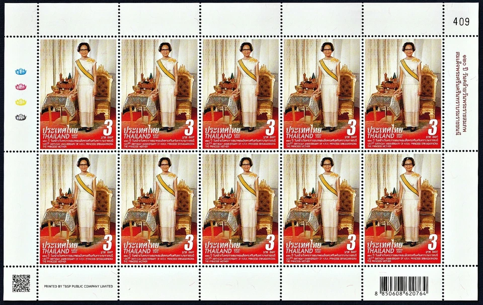 2020 120th Birthday of H.R.H. Princess Srinagarindra The Princess Mother FS - Image 1 of 1