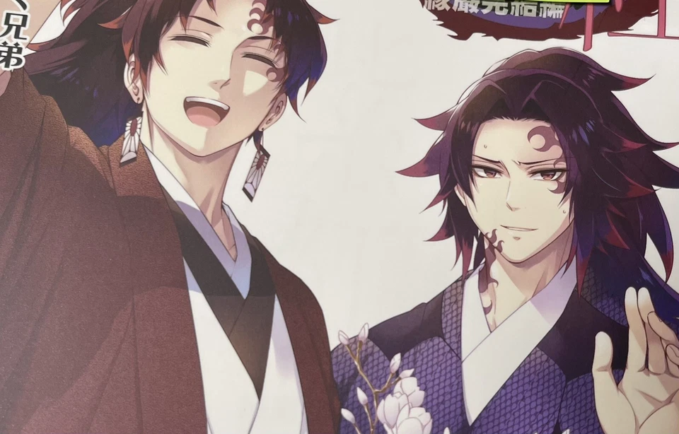 Yoriichi/Michikatsu Doujin - Image 1 of 1