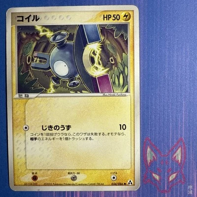 Mirage Forest - MP - Magnemite 034/086 - Ilimitado - Pokémon Japonés (Vendedor de EE. UU. Foto 1 de 2