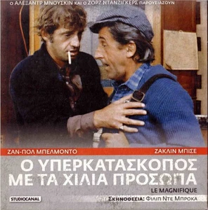 LE MAGNIFIQUE (Jean-Paul Belmondo, Jacqueline Bisset) ,R2 DVD only French - Picture 1 of 1