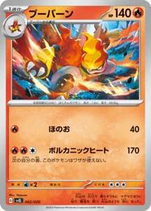 Pokemon Card svEL 002/020 Magmortar -Starter Deck Skeledirge ex - Picture 1 of 2