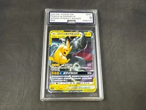 2023 POKEMON CHINESE SUN & MOON PIKACHU & ZEKROM GX SHINING SYNERGY AGS 9 - Picture 1 of 2