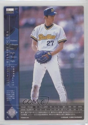 2000 Konami Field of Nine Series One Hisashi Ogura #FON00T-254 - Image 1 of 2