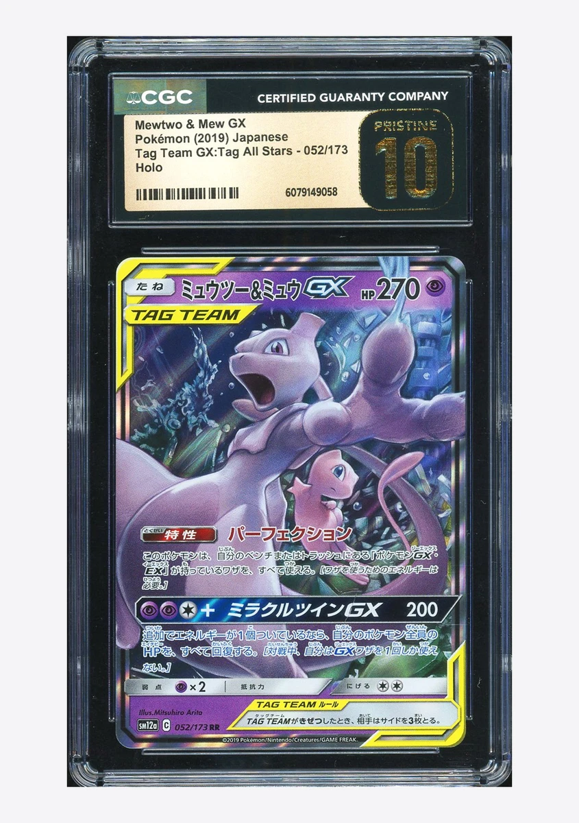 Sm12a: Tag Team GX: Tag All Stars Pokémon TCG Cards for sale | eBay