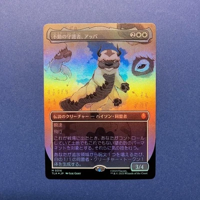 MTG Unwavering Guardian Appa Borderless Foil Collectible Card - Image 1 of 2