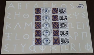 Greece 2010 Philatelic Exhibition Patraphilex Personalized Sheet MNH - Picture 1 of 1