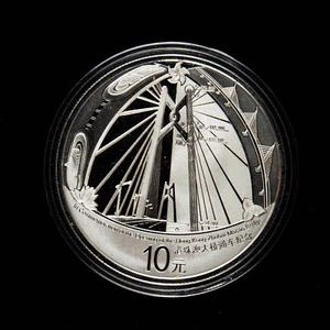 2018 China 10 Yuan - Hong Kong-Zhuhai-Macao Bridge 30 g Proof Silver Coin - Picture 1 of 2