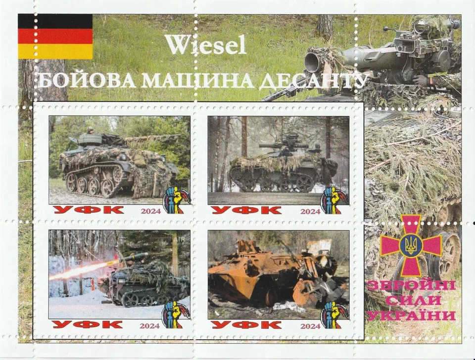 Stamp block Wiesel German Military Equipment at the Ukrainian Army 2024 - Image 1 of 1