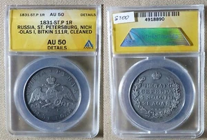 Russia : 1831СПБ НГ 1 Ruble Bit#111R , Rare , Cert"ANACS" AU50 CT84 - Picture 1 of 1