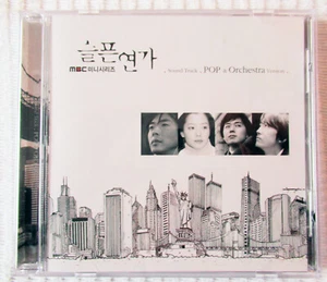 Sad Love Story MBC KOREAN TV DRAMA Soundtrack (CD, 2005) VG+ - Picture 1 of 3