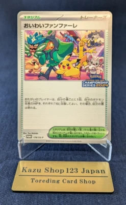 Pikachu Celebration Fanfare 174/SV-P Championship Japanese Pokemon Card 2024 -NM - Image 1 of 4