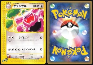 GRANBULL 069/088 E SERIES E4 SPLIT EARTH POKEMON JAPANESE COMMON 2002 LP - Picture 1 of 4