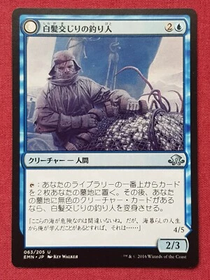 Magic The Gathering JAPANESE ELDRITCH MOON GRIZZLED ANGLER blue card MTG - Image 1 of 2