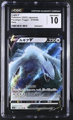 Pokemon CGC 10 GEM MINT Paradigm Trigger s12 Lugia V 079/098 - Image 1 of 2