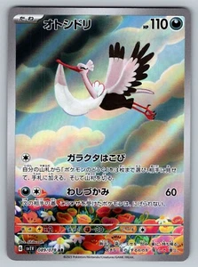 Bombirdier 089/078 Near Mint Art Rare Violet ex Japanese Pokemon sv1V 2023 - Picture 1 of 2