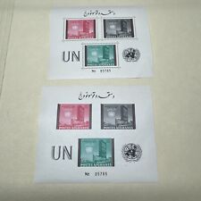 AFGHANISTAN - 1961 -16th ANNIVERSARY OF UN - SOUVENIR SHEETS  ( Lot 5  File 129)
