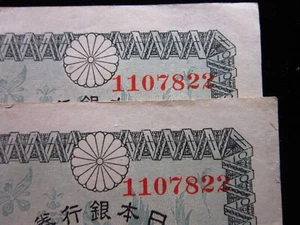 Japan 10 Yen ND 1946 Pair P87 Japanese Nippon Ginko 日本 Banknote Money h7822 - Picture 1 of 3