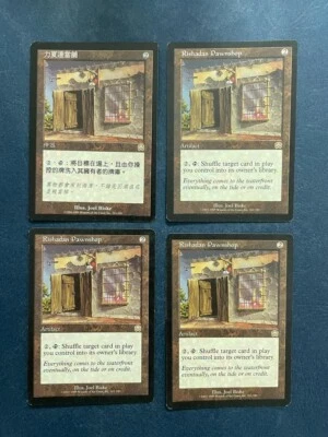 MTG 4X MERCADIAN MASQUES RISHADAN PAWNSHOP MAGIC THE GATHERING CHINESE + ENGLISH - Image 1 of 4