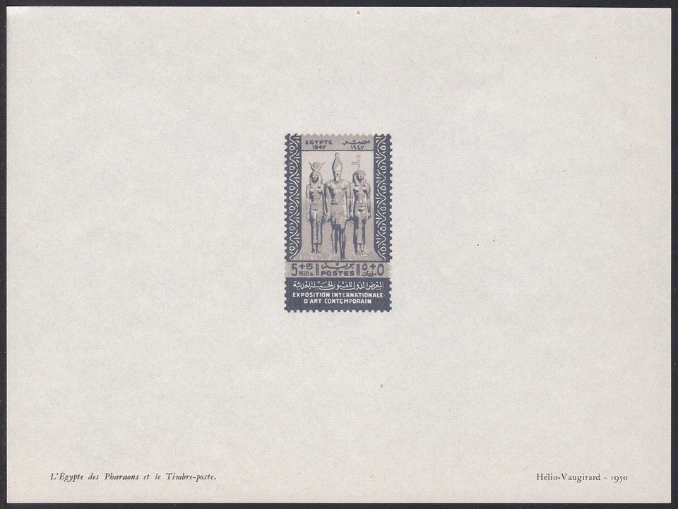 Egypt ScB9 Helio Vaugirard Stamp Printer's Sample 1950, Goddess Hathor... - Image 1 of 1