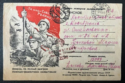 URSS 1944. Postal patriótica de la Segunda Guerra Mundial. Soldados. Tanque. Banner. Poste de campo. Censurado Foto 1 de 2