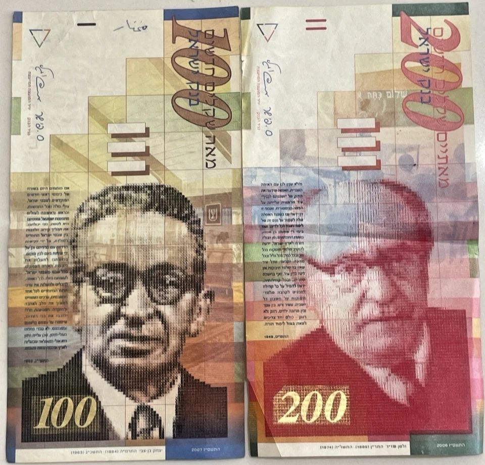 ISRAEL Banknote 100/200 SHEQALIM 2007 P-60c UNC - Image 1 of 4