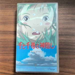 Spirited Away '01 Studio Ghibli Video q1 - Picture 1 of 4