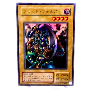 Yu-Gi-Oh Vorse Raider G4-17 Ultra Japanese Yugioh - Bild 1 von 8