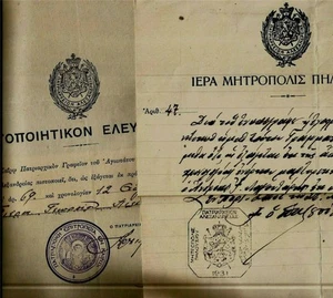 EGYPT GREECE The Greek Patriarchate 2 CONSULAR MANUSCRIPTS 1936 RARE CACHETS #2 - Picture 1 of 7