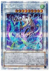 PHRA-JP036 - Yugioh - Japanese - Datascape Fox - Xianxian - Prismatic - Picture 1 of 1