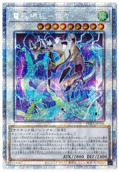 PHRA-JP036 - Yugioh - Japanese - Datascape Fox - Xianxian - Prismatic - Image 1 of 1