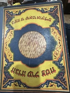 The Haggadah; Service for the First Two Nights of Passover (Hardcover) M1 - Picture 1 of 5