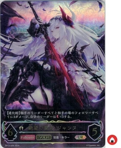 Shadowverse EVOLVE card BP13-U06 UR Jeanne d'Arc Japanese - Picture 1 of 2