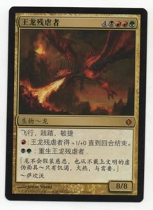 Hellkite Overlord Shards of Alara Magic The Gathering S envío tarifa plana china - Imagen 1 de 1