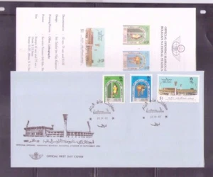 Brunei 1983 Hassanal-Bolkiah-Stadium, Complete 3V on FDC - Picture 1 of 2