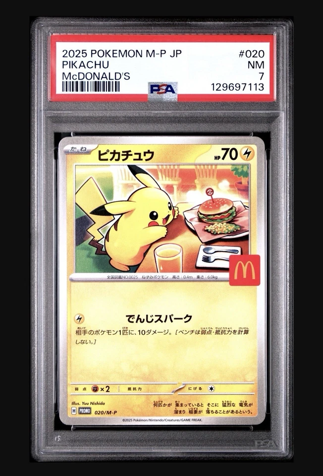 Pikachu - 020/M-P 020/M-P M-P Promotional Cards Regular (Japanese) - Image 1 of 1