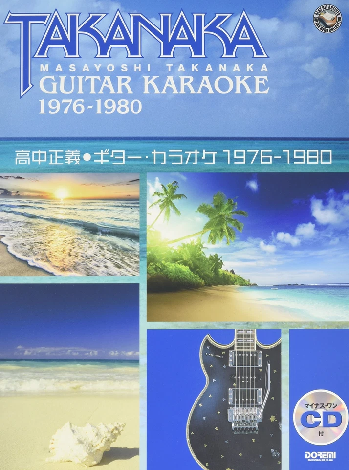Masayoshi Takanaka Guitar Karaoke 1976 1980 CD Sheet Music Japanese New - Image 1 of 2