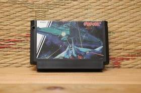 Gradius Japan Nintendo Famicom FC NES Very Good Condition!