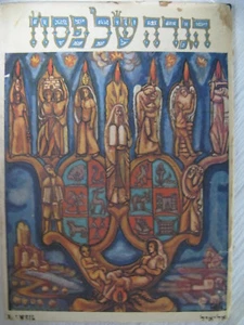 Allweil's Haggada by Max Brod & I. M. Lask 1971 Service For Passover Nights - Picture 1 of 1