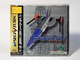 Sealed Thunder Force Gold Pack 1 Sega Saturn Japan NTSC-J Technosoft Shmup