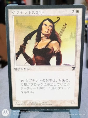 D'Avenant Archer Japanese Magic: The Gathering Chronicles 1996 LP/EX Condition  - Image 1 of 2
