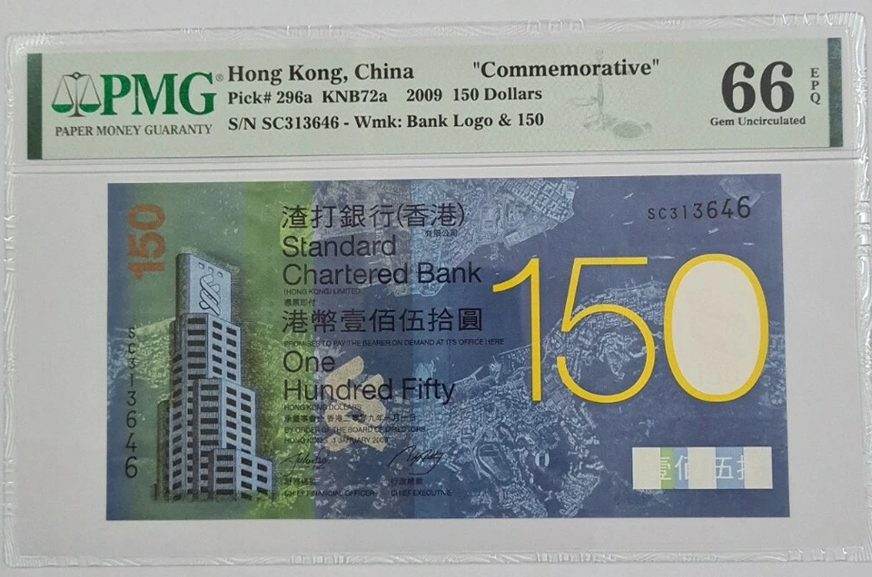 2009 Hong Kong Standard Chartered 150th Anniversary "Commemorative" $150 PMG66 E - Image 1 of 4